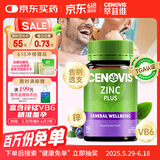 萃益维（CENOVIS）补锌片含维b6提振精力男士备孕150粒含锰增强代谢高吸收澳洲进口