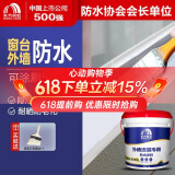 雨虹防水 外墙防水涂料 透明防水胶 补漏王 窗台补漏透明隐形防水 1KG