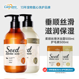 格伦仕宝（Carexpro）狗狗沐浴露籽粹氨基酸宠物浴液 柔顺丝滑沐浴露500ml+护毛素500ml