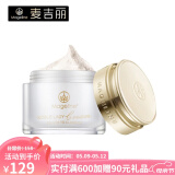 麦吉丽（Mageline）系列小样散装单品 贵妇膏小样5g