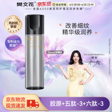樊文花（fawa） 7号多肽紧致精华液紧致保湿胶原蛋白淡化精华液送女生礼物150ml
