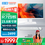 酷开 创维一体机电脑23.8英寸 高清家用学习办公商务台式主机（AMD R7-3700U 16G 512G ）WIF 蓝牙