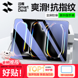 闪魔适用iPad Pro钢化膜13英寸2024款全新苹果M2芯片平板电脑贴膜全屏防摔抗指纹高清保护膜