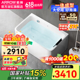 箭牌（ARROW）浴缸家用成人亚克力方形普通浴缸无缝一体泡澡浴池成年大浴缸按摩 1.4米普通浴缸【仅含下水】