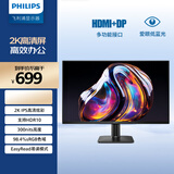 飞利浦27英寸 2K IPS 75Hz HDR 低蓝光不闪屏 HDMI1.4 DP1.4 节能认证 办公显示器 电脑显示屏27E2N1500L