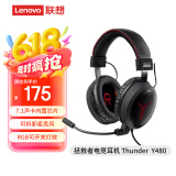 联想(Lenovo)拯救者 Thunder Y480有线游戏耳机头戴式专业电竞耳麦 带线控USB耳机黑色 畅玩黑神话悟空