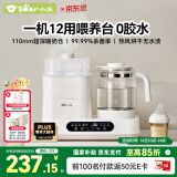 小熊（Bear）恒温水壶奶瓶消毒带烘干一体机调奶器恒温壶二合一喂养台 小奶方
