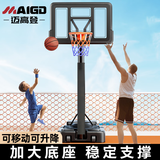 迈高登 篮球框架户外儿童投篮框家用可移动室内外篮筐可升降标准成人架 合金加强款【1.7-3.05米升降】