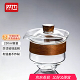 然也（RAE）玻璃盖碗耐热泡茶杯子单个高档防烫茶具三才茶碗白色250mlC-02