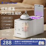 小白熊SnowBear摇奶器温奶器无水暖奶/保温/解冻/消毒红外线感温新升级5096