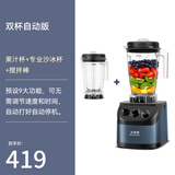 汉美顿沙冰机商用奶茶店刨破冰沙碎冰榨汁机搅拌果汁破壁机带罩机 自动版 一机双杯（果汁杯+冰沙杯）