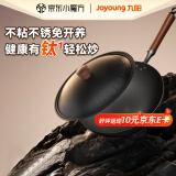 九阳（Joyoung）炒锅铁锅钛铁不粘锅 无涂层炒菜锅铁锅轻量燃气灶32cm