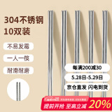 品喻304不锈钢筷子家用高档防滑防烫防霉家庭套装方形快子金属不绣钢