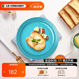 酷彩（Le Creuset）炻瓷19/23cm圆形碟 家用餐具水果盘甜品盘西餐盘沙拉盘餐盘 圆形碟加勒比蓝 23cm