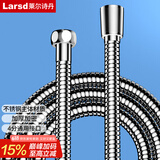 莱尔诗丹（Larsd）手持花洒淋浴软管 铜双扣不锈钢软管 花洒莲蓬喷头管2米管LD230 