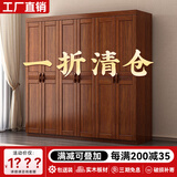 合夕中式胡桃木实木大衣柜卧室大容量家具收纳柜现代简易橱柜家具 五门衣柜