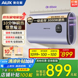 奥克斯（AUX）电热水器 速热一、二级能效超薄扁桶省电大屏数显 40升L以旧换新补贴 40L 一级能效 热水余量显示 遥控预约 扁桶双胆 扁桶性价比优选
