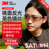 3M 护目镜骑行防风防尘防护眼镜劳保工业切割防打磨飞溅冲击10436 1副装