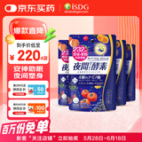 ISDG夜间酵素升级版232种水果蔬菜酵素120粒/袋 孝素梅原液减小肚子 【马甲腰】夜间酵素4袋