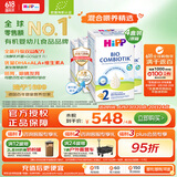 喜宝（HiPP）德国珍宝版 有机益生菌 婴幼儿配方奶粉2段（6-12个月）600g/盒*4