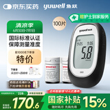 鱼跃660血糖测试仪医用级血糖孕妇家用脱氢酶精准度高 仪器+100套装