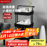 美厨（maxcook）厨房置物架 黑色落地三层收纳储物架橱柜 网篮手推车层架MCWA983