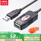 优越者USB延长线 2.0公对母数据连接线带信号放大器电脑鼠标无线网卡连接线加长线10米 Y-260