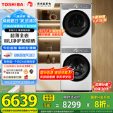 东芝（TOSHIBA）玉兔2.0智投洗烘套装 DG-10T19BI+T19B 10KG滚筒洗衣机+变频热泵烘干机 以旧换新 家电国家补贴20%