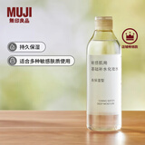 无印良品（MUJI）敏感肌用 基础补水化妆水 补水湿敷水保湿爽肤温和护肤小水瓶 高保湿型 300ml