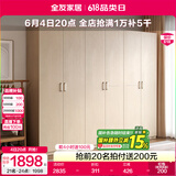 全友家居成品大衣柜顶柜组合卧室家具收纳储物柜子现代简约衣橱家用 二门衣柜+四门衣柜