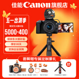 佳能200d二代 单反相机入门级  vlog踏青便携家用迷你单反数码照相机 vlog定制手柄拍摄套餐：黑色套机+手柄+麦克风 套餐三【128G卡 含摄影三脚架等配件】