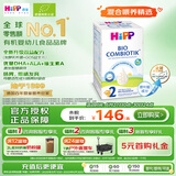 喜宝（HiPP）德国珍宝版有机益生菌婴幼儿配方奶粉2段（6-12个月）600g/盒