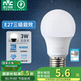 雷士（NVC） 灯泡 led灯泡E27大螺口高亮节能灯泡家用商用省电球泡光源 经济型-3W-E27白光