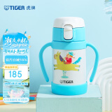 虎牌（TIGER）保温杯婴幼儿童吸管真空水杯MCK-A28C-WA马280ML