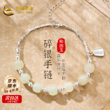中国黄金（CHINA GOLD）和田玉手链碎银色福牌平安扣手链编绳手绳手串送女友母亲节礼物 【京速达】碎碎银喜乐