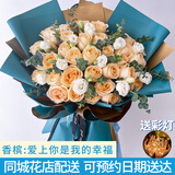 琐拉鲜花速递玫瑰花束求婚生日礼物送女友全国同城花店配送 33朵香槟玫瑰花束