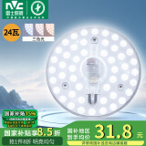 雷士（NVC）led吸顶灯芯改造灯板磁吸灯泡灯条贴片替换灯盘光源灯珠灯管 24瓦三色 建议10-15㎡含接线柱