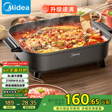美的（Midea）火锅专用锅 电火锅 烤鱼锅6分钟速沸电锅一体多功能锅电煮锅火锅锅 8L大容量 HGE383051
