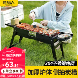 原始人烧烤架户外烧烤炉家用碳烤炉3-7人便携式木炭烧烤架子 升级烤炉【304烤网】3件套