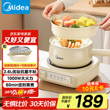 美的（Midea）电煮锅 电蒸锅 电炒锅 电热锅 2.6L分体式 小型1-2人学生宿舍多功能锅 泡面锅 XZC2061 配蒸笼