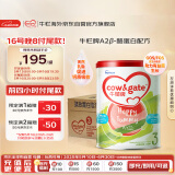 牛栏牌(Cow&Gate)幼儿配方奶粉 A2 β-酪蛋白3段(1-3岁) 900g*6罐
