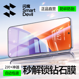 闪魔【指纹秒解】适用小米15钢化膜 xiaomi15手机膜高清全玻璃防爆防指纹高清无白边防摔两片装