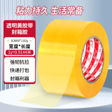 封箱胶带胶纸透明胶带快递打包专用足米足量封口胶布加宽胶纸打包胶带纸 【加宽加厚】宽60mm*100Y-单卷装