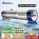 惠尔顿（WHEELTON） 全屋中央净水器系统家用厨下净水器前置过滤器自来水农村井水大流量管道超滤机别墅小区房车商用 UF6别墅/自建房够用4500L