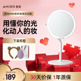 AMIRO觅光化妆镜带灯便携Led智能美妆镜Mini2S极简白 高清补光桌面台式梳妆镜子 520送女朋友生日礼物