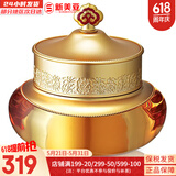 后（The history of Whoo）后套装拱辰享水妍津率享雪玉凝天气丹水乳霜秘贴套盒女护肤品礼盒 后拱辰享气韵生面霜50ml