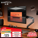 Brateck北弧 显示器支架 机械臂 显示器机械臂 电脑支架 显示器支架臂 电脑增高适配17-32吋 E350ez陨石灰