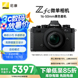 尼康（Nikon）Zfc 微单数码相机  黑色套机  (Zfc)微单套机（Z DX 16-50mm f/3.5-6.3 VR 微单镜头)  