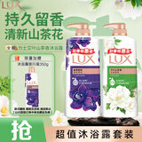 力士（LUX）沐浴露套装 幽莲魅肤680G+艾叶山茶680G 留香 香味持久