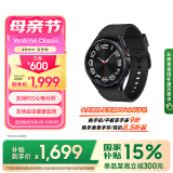 三星 Samsung【国家补贴】Watch6 Classic 蓝牙智能手表/运动手表/电话手表 43mm 宇夜黑 男女表